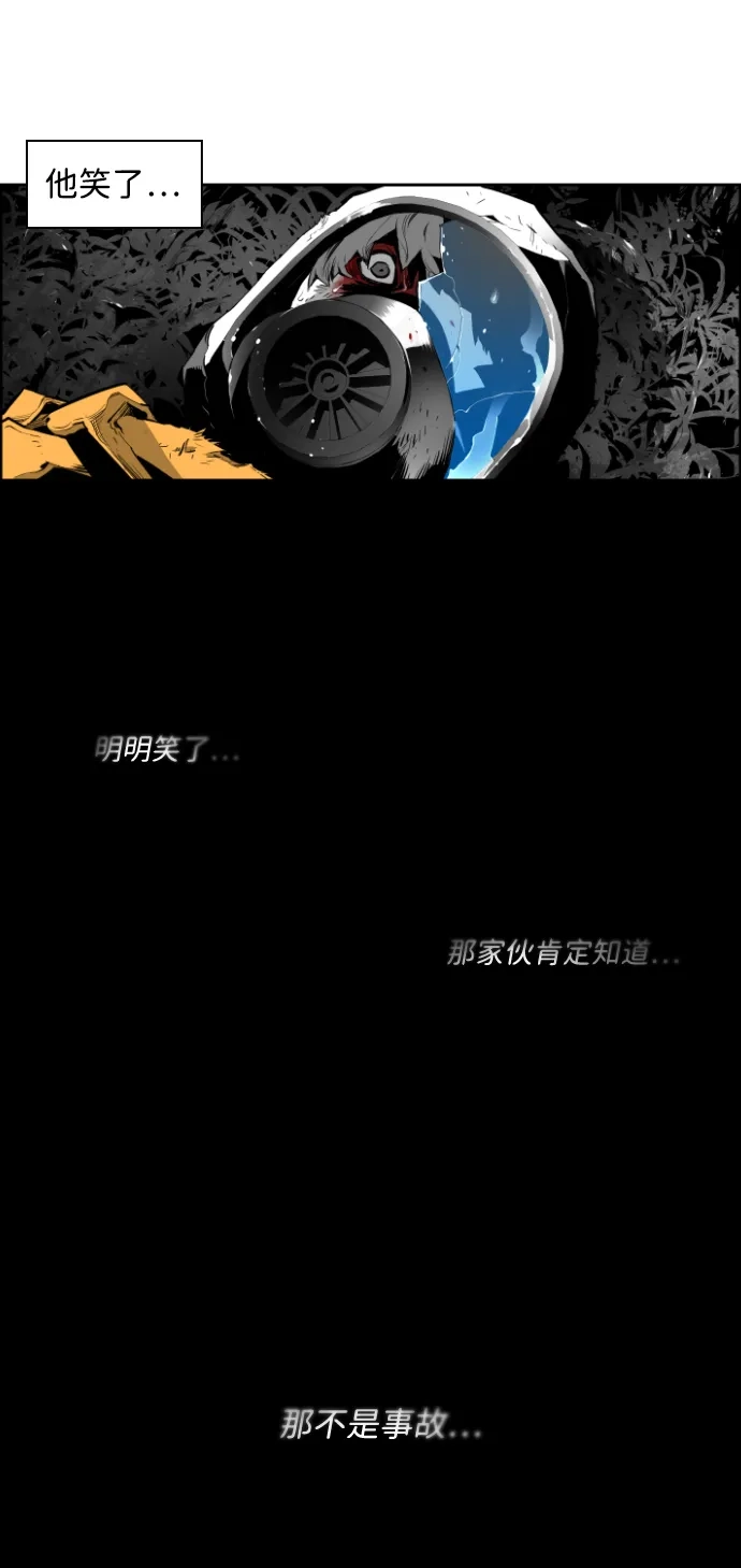 《极限拯救》第10话 第77页