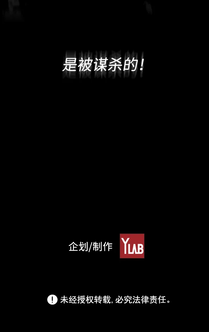 《极限拯救》第10话 第79页