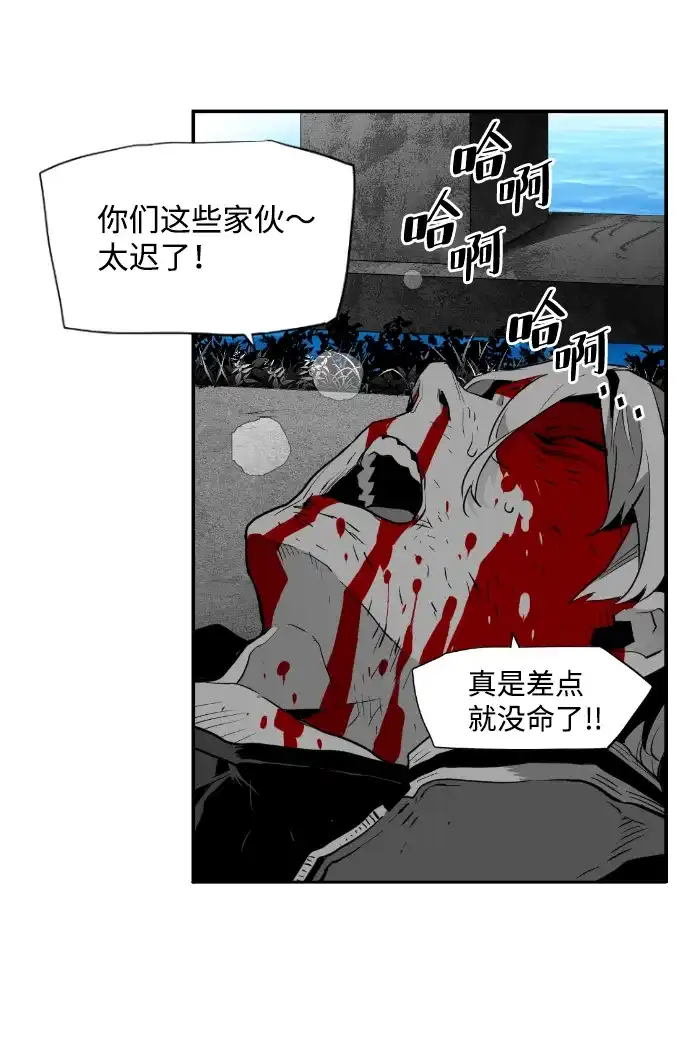 《极限拯救》第10话 第69页