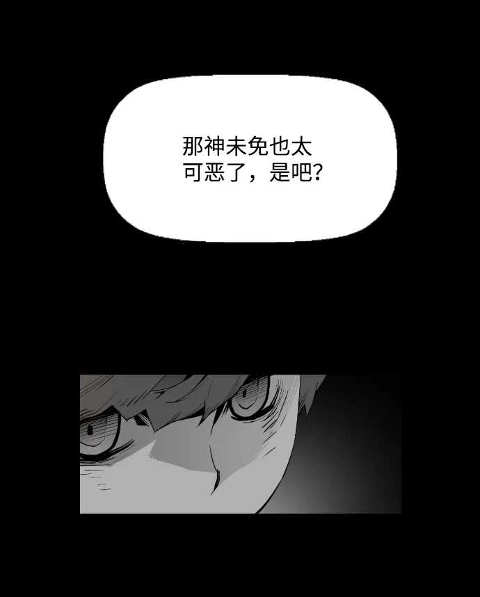 《极限拯救》第10话 第35页