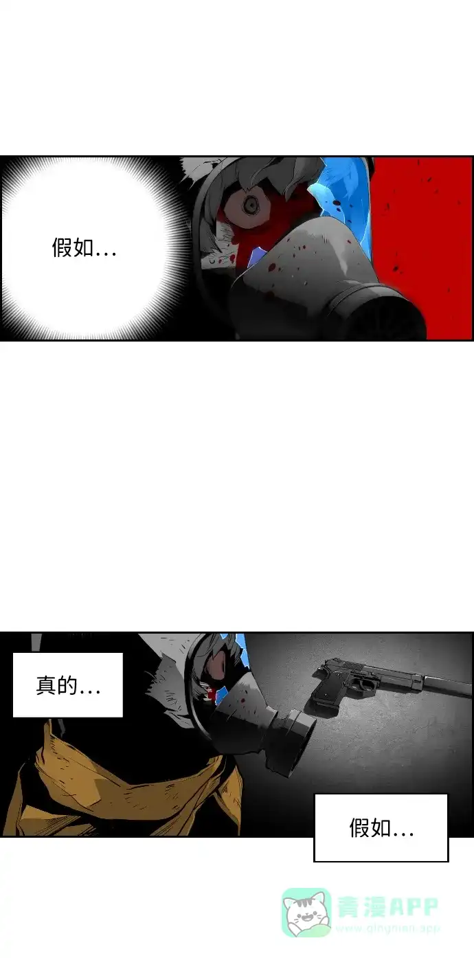 《极限拯救》第10话 第41页