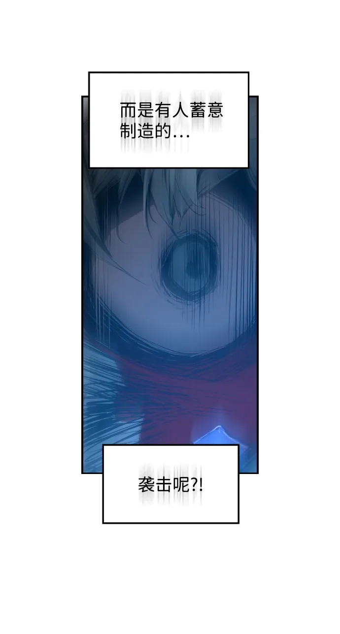 《极限拯救》第10话 第44页