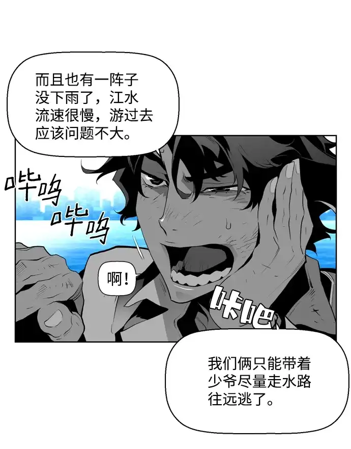 《极限拯救》第10话 第47页