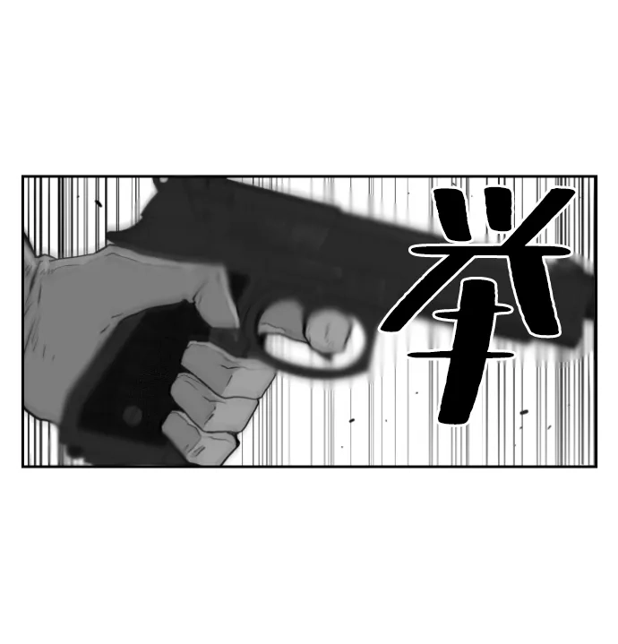 《极限拯救》第10话 第62页