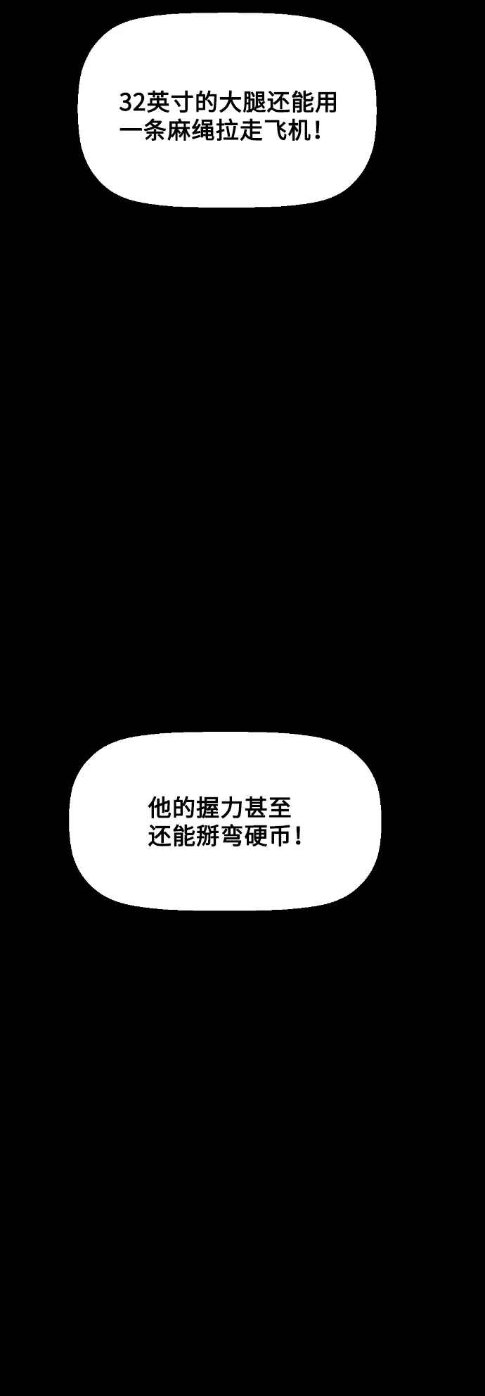 《极限拯救》[第2季] 第9话 第37页
