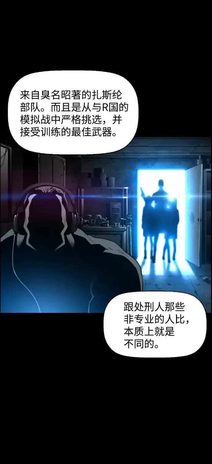 《极限拯救》[第2季] 第9话 第35页