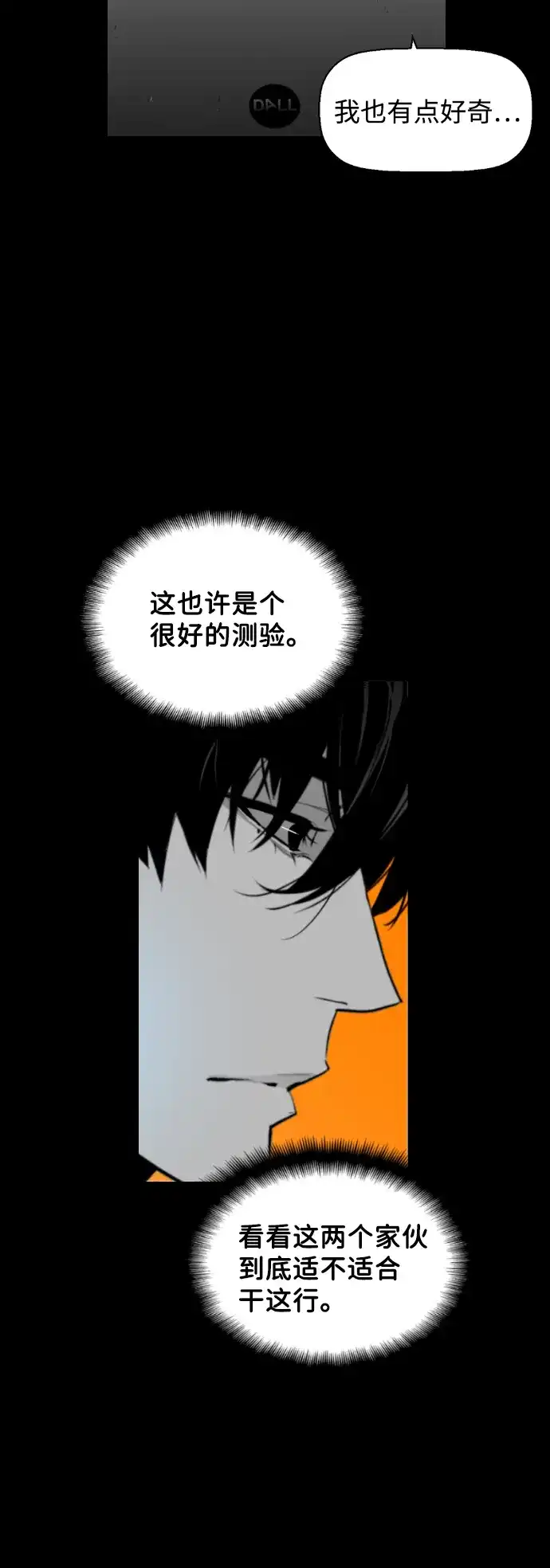 《极限拯救》[第2季] 第9话 第45页