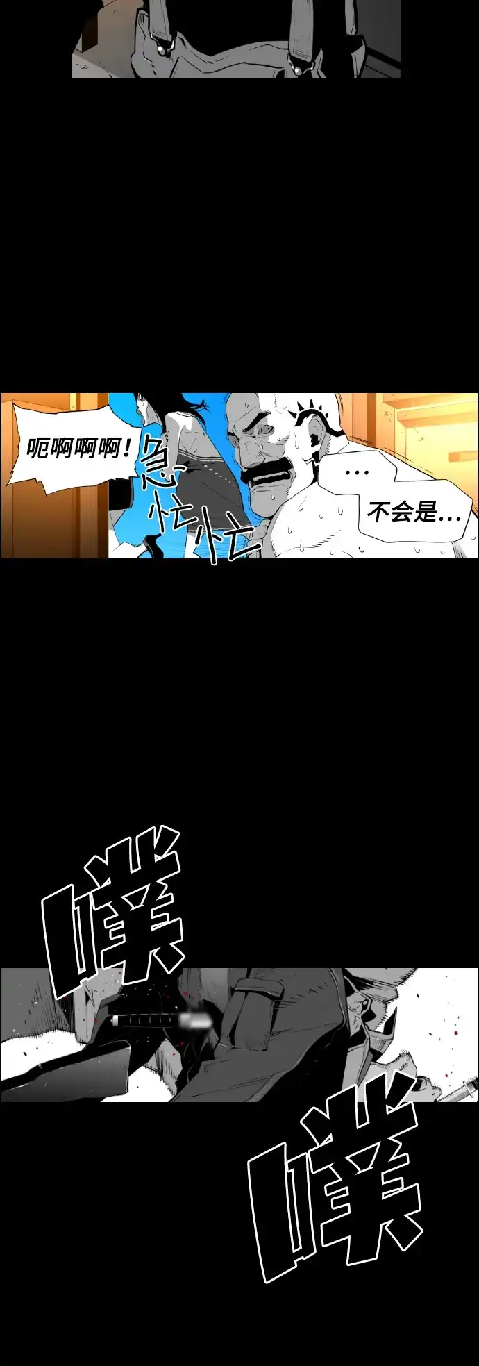 《极限拯救》[第2季] 第9话 第24页