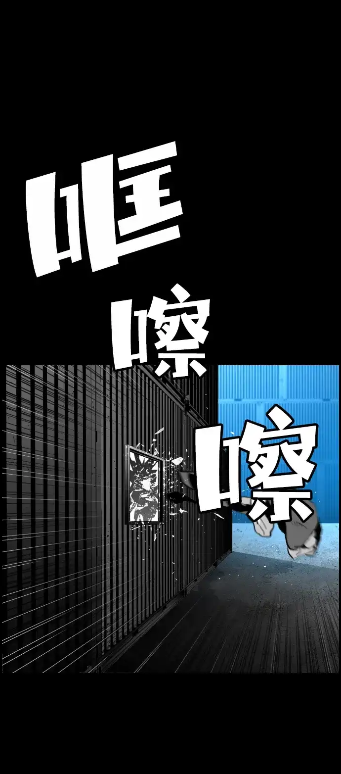 《极限拯救》[第2季] 第9话 第40页
