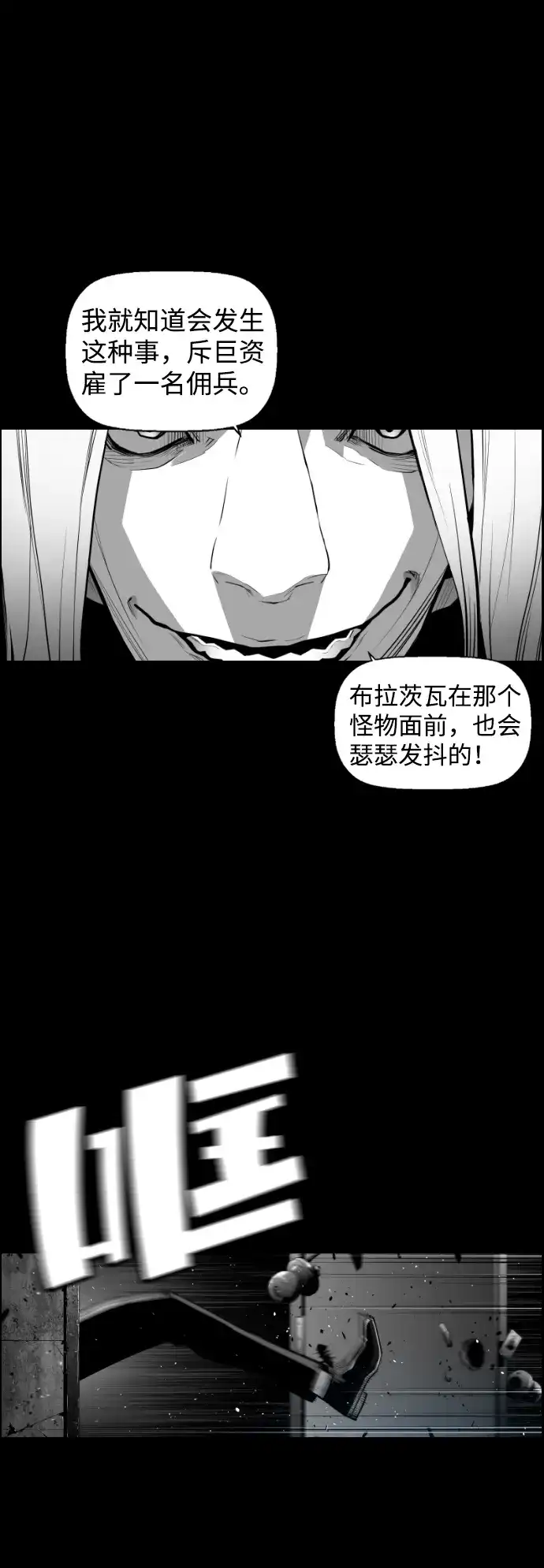 《极限拯救》[第2季] 第9话 第34页