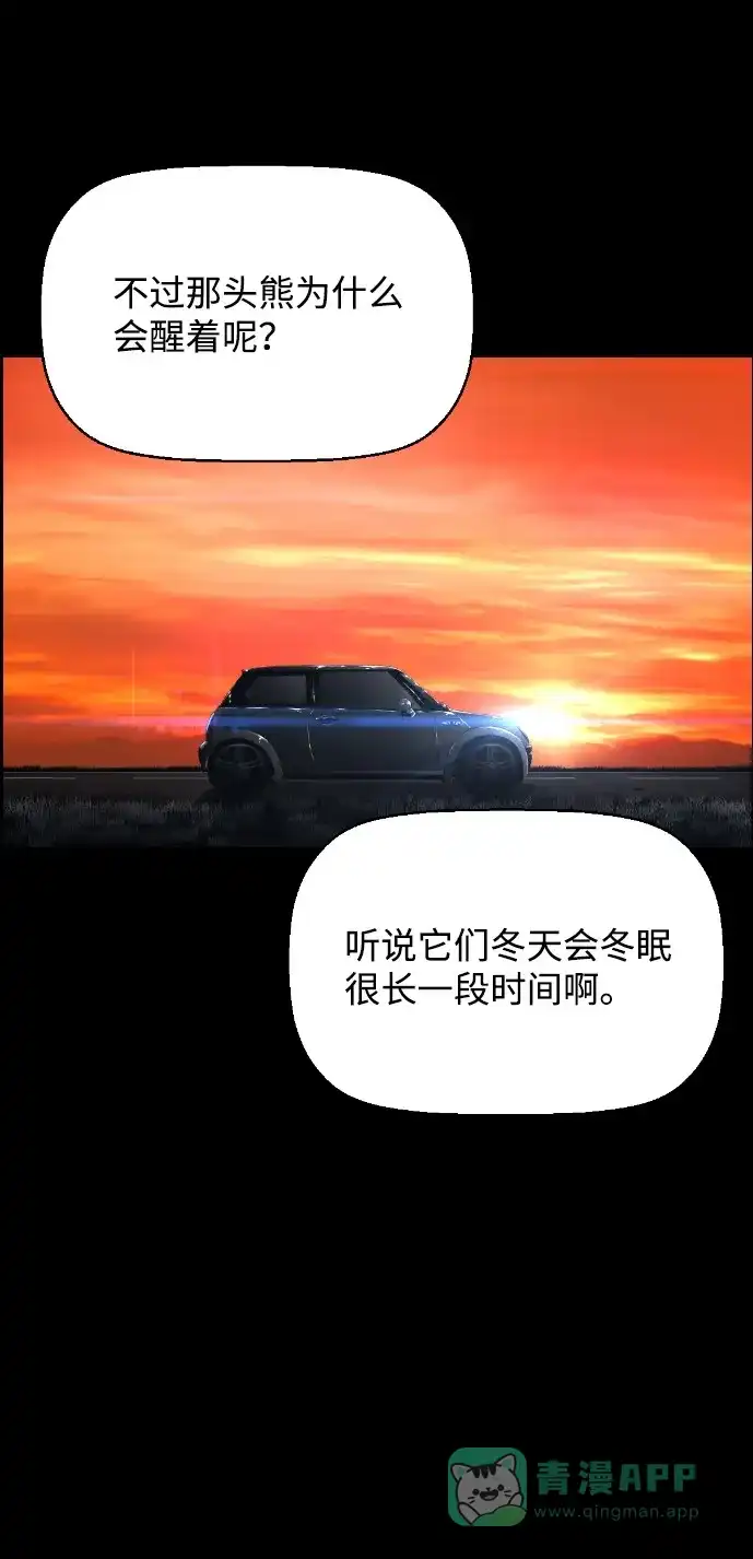 《极限拯救》[第2季] 第9话 第1页