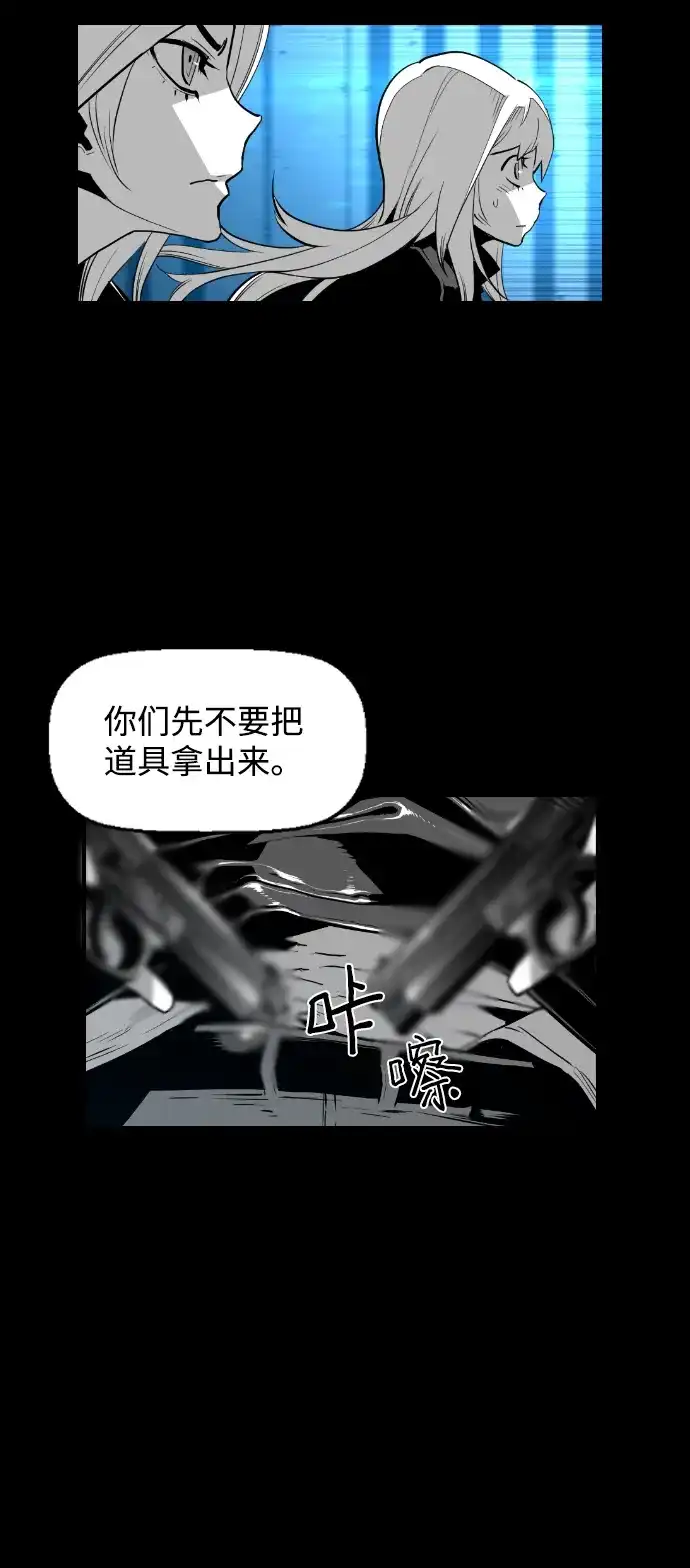 《极限拯救》[第2季] 第9话 第27页
