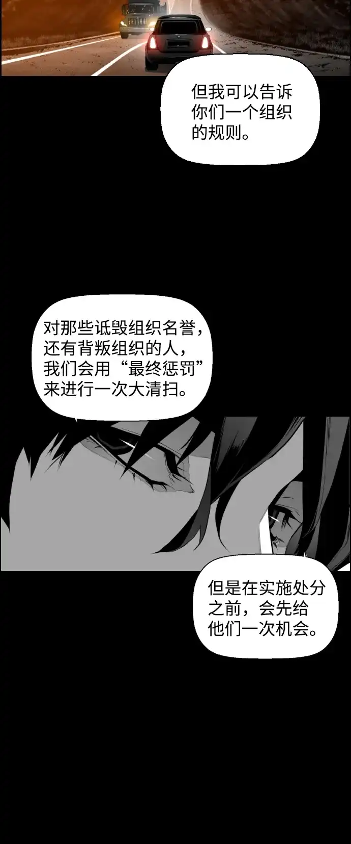 《极限拯救》[第2季] 第9话 第7页