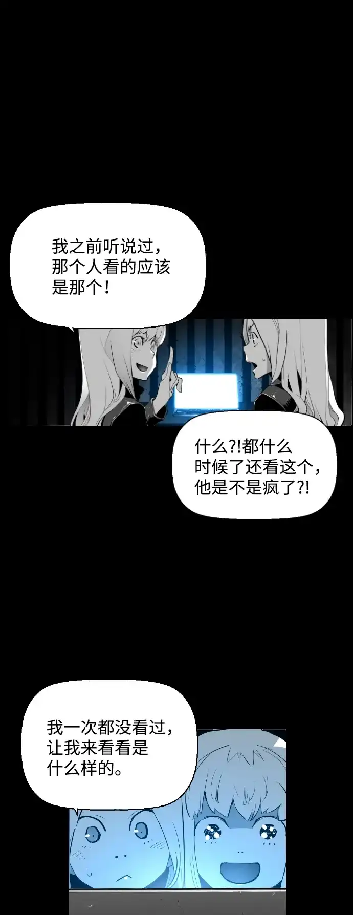 《极限拯救》[第2季] 第9话 第44页
