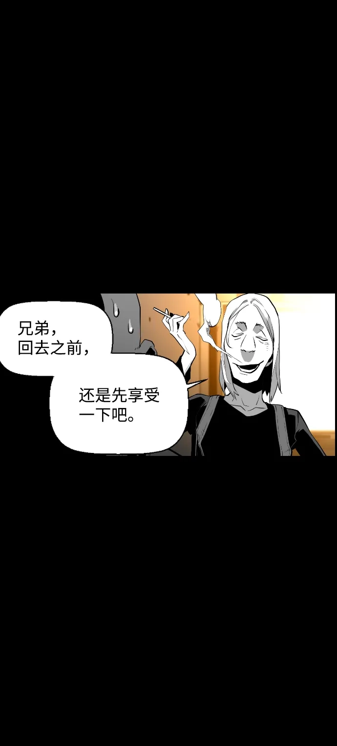 《极限拯救》[第2季] 第9话 第19页