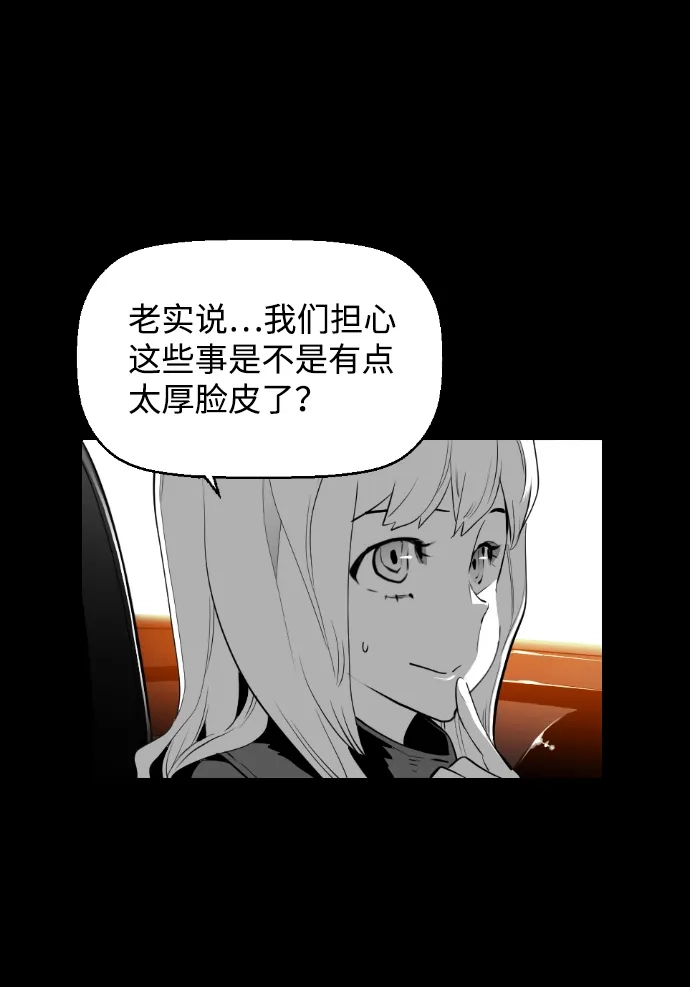 《极限拯救》[第2季] 第9话 第4页