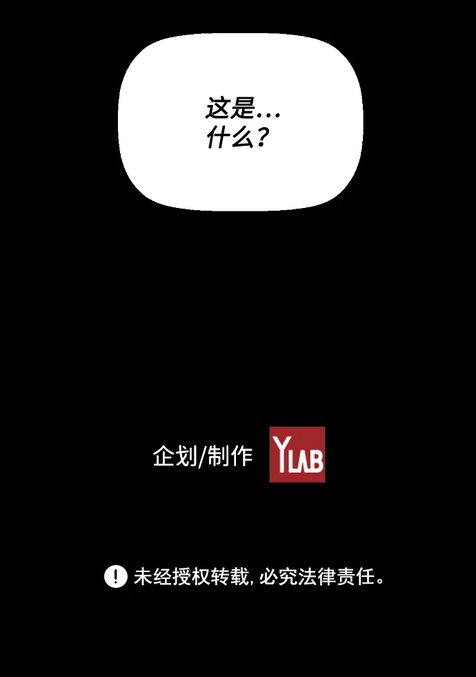 《极限拯救》[第2季] 第9话 第48页