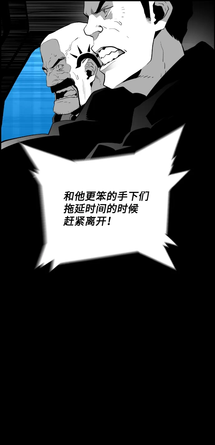 《极限拯救》[第2季] 第10话 第45页