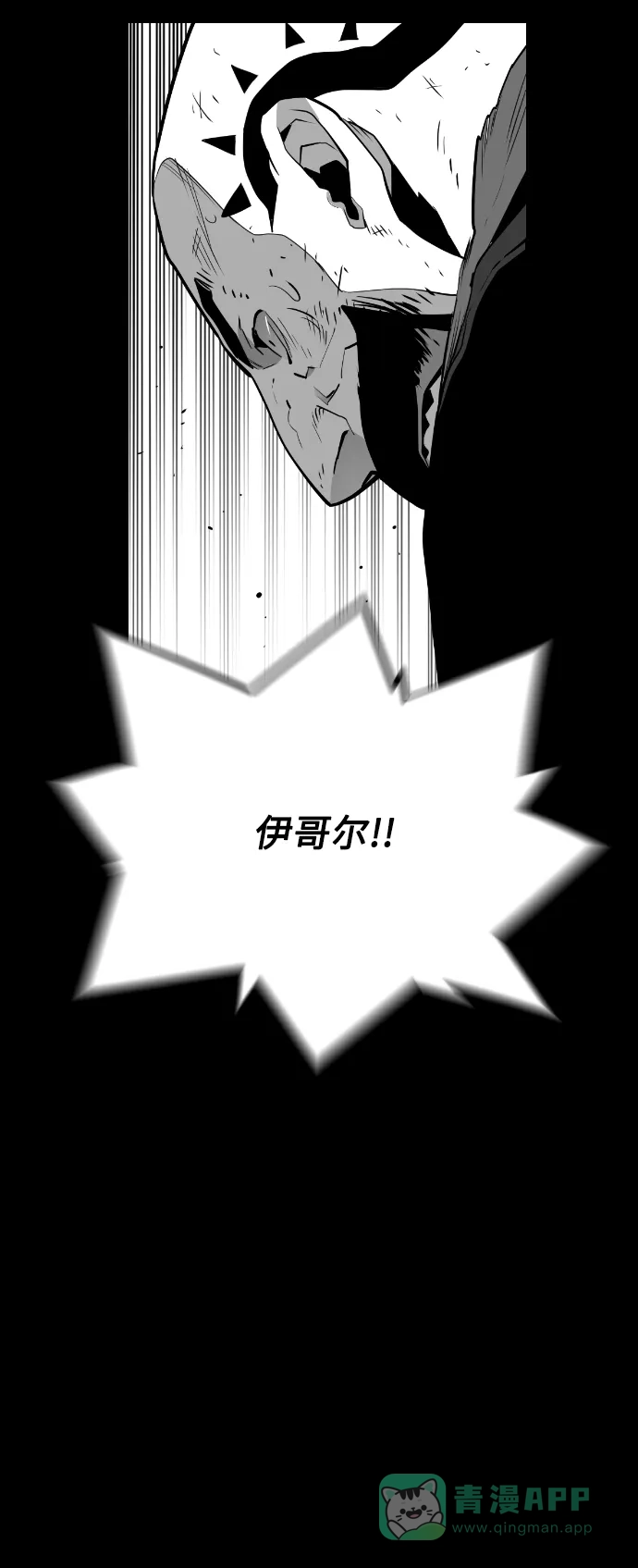 《极限拯救》[第2季] 第10话 第51页