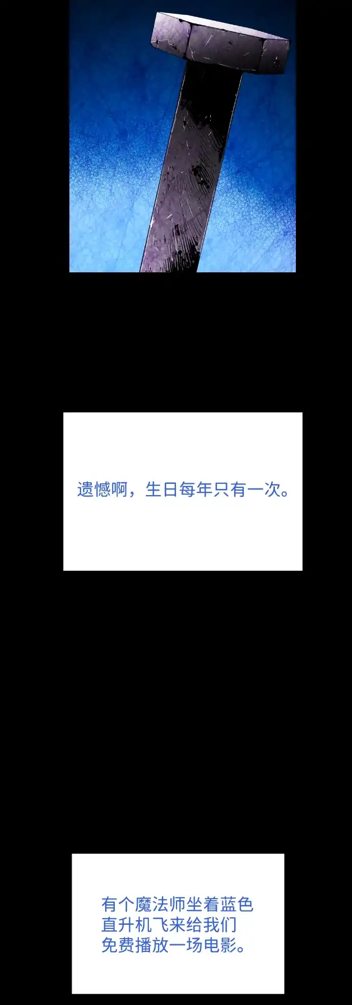 《极限拯救》[第2季] 第10话 第3页