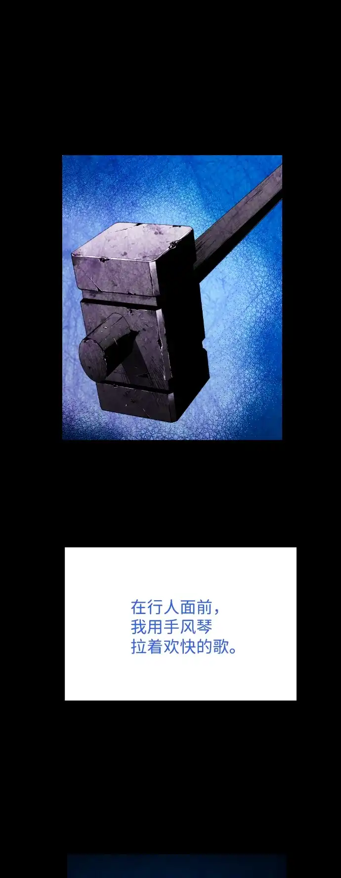 《极限拯救》[第2季] 第10话 第2页