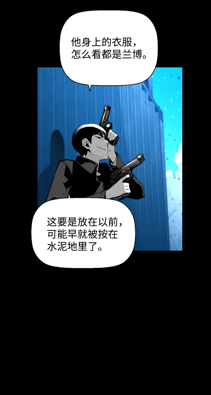 《极限拯救》[第2季] 第10话 第37页
