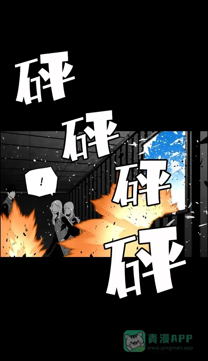 《极限拯救》[第2季] 第10话 第16页