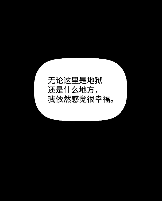 《极限拯救》[第2季] 第10话 第29页