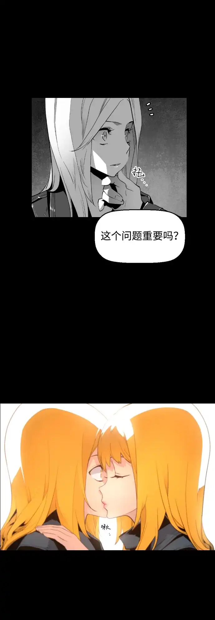 《极限拯救》[第2季] 第10话 第27页
