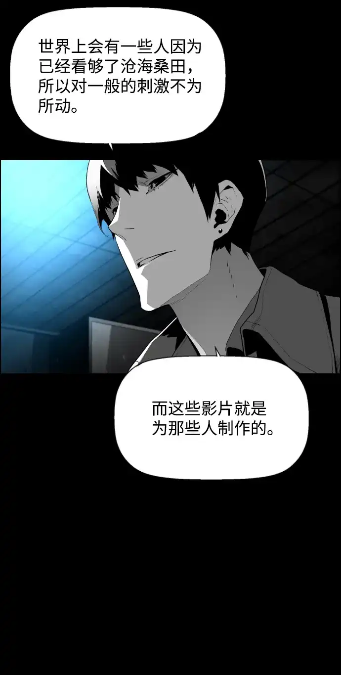 《极限拯救》[第2季] 第10话 第14页