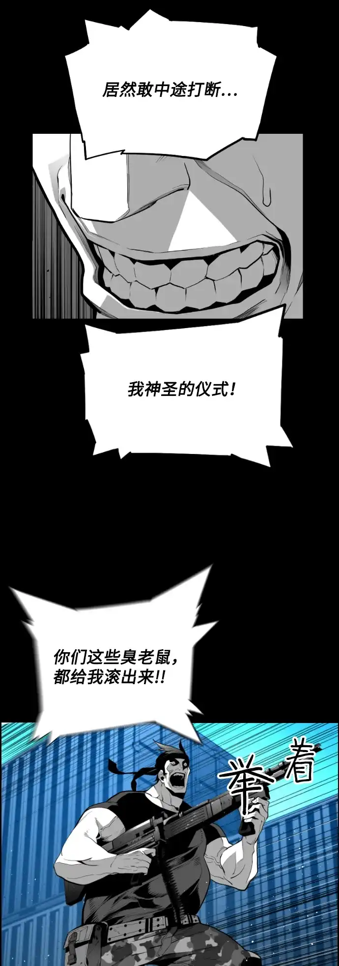 《极限拯救》[第2季] 第10话 第18页
