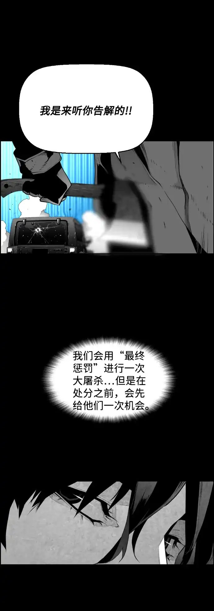 《极限拯救》[第2季] 第10话 第52页