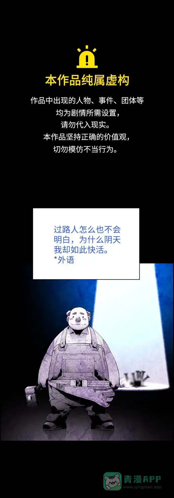 《极限拯救》[第2季] 第10话 第1页