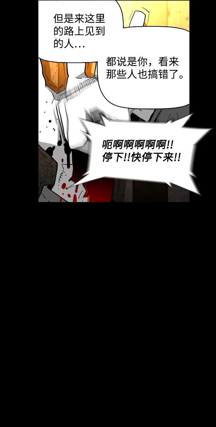 《极限拯救》[第2季] 第11话 第18页