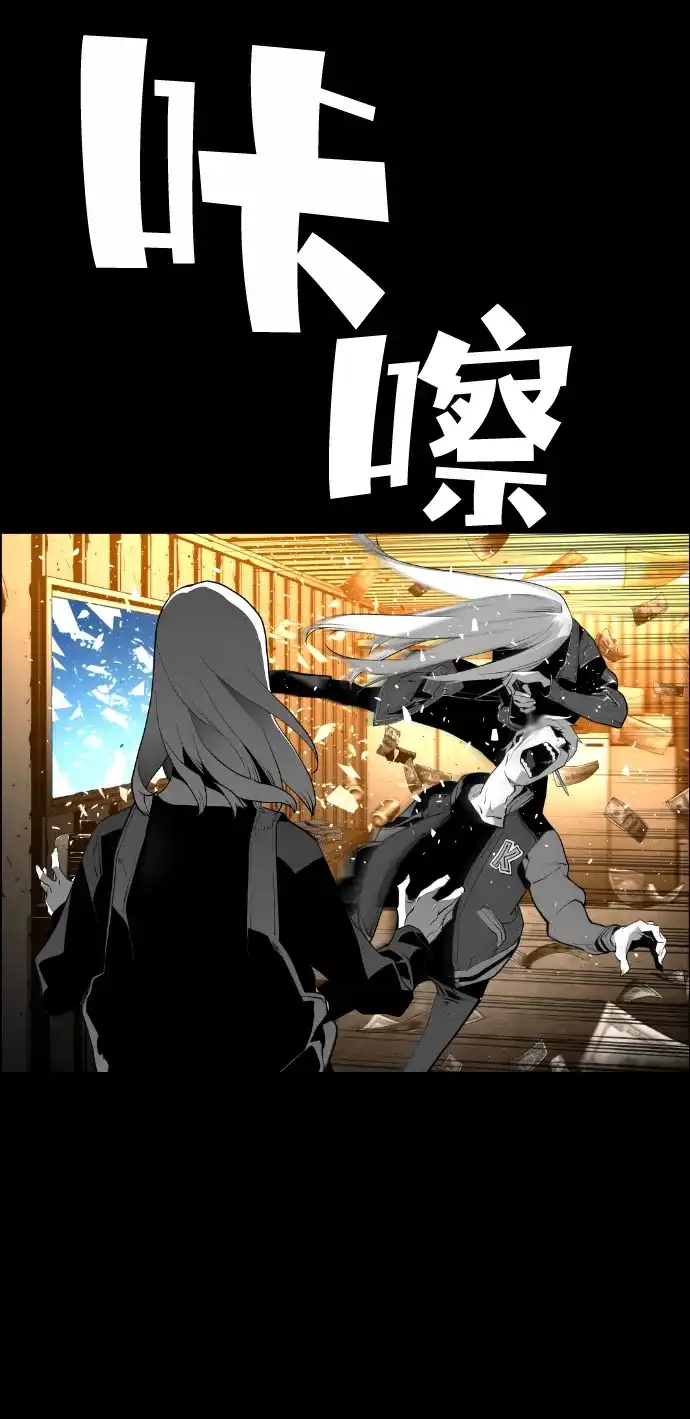 《极限拯救》[第2季] 第11话 第10页