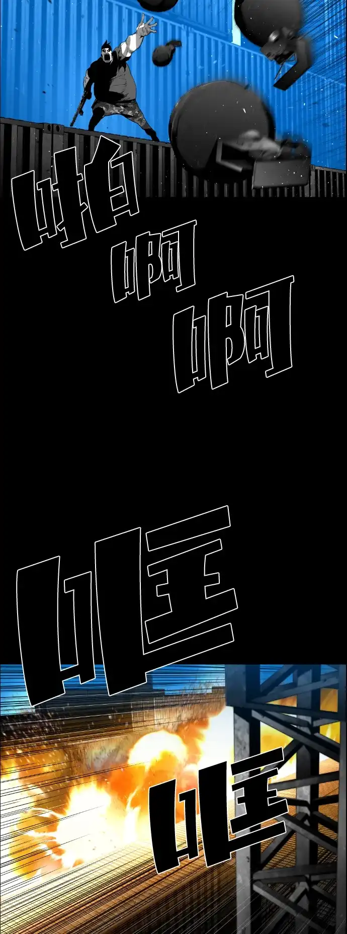 《极限拯救》[第2季] 第11话 第5页