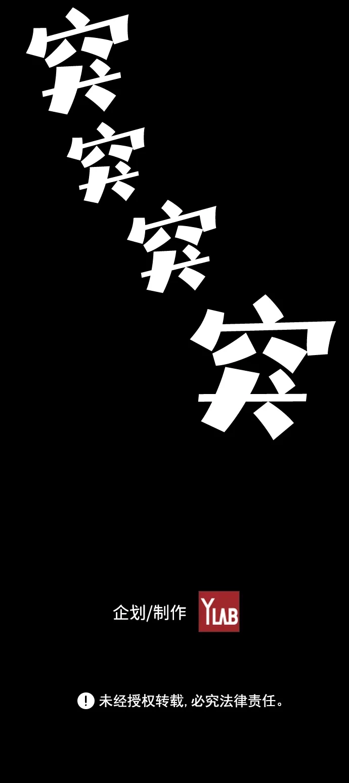 《极限拯救》[第2季] 第11话 第48页