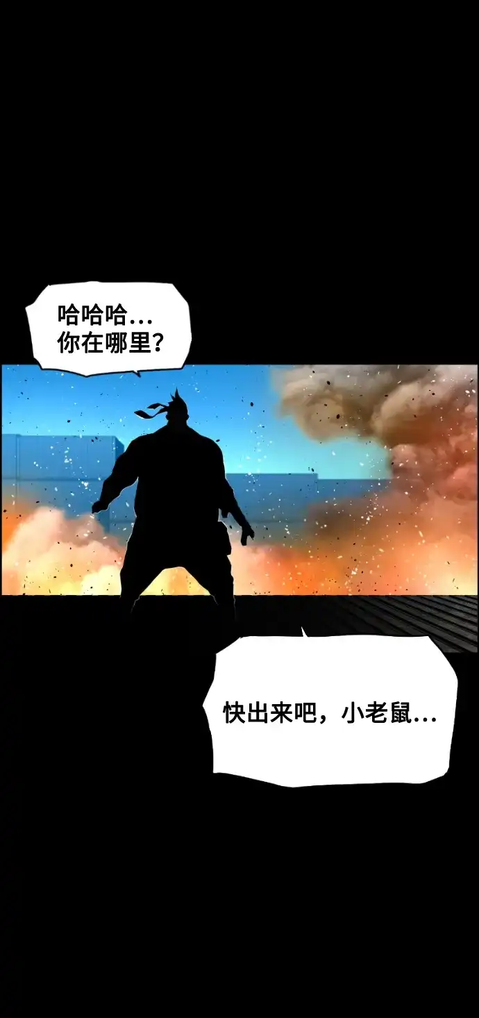 《极限拯救》[第2季] 第11话 第35页