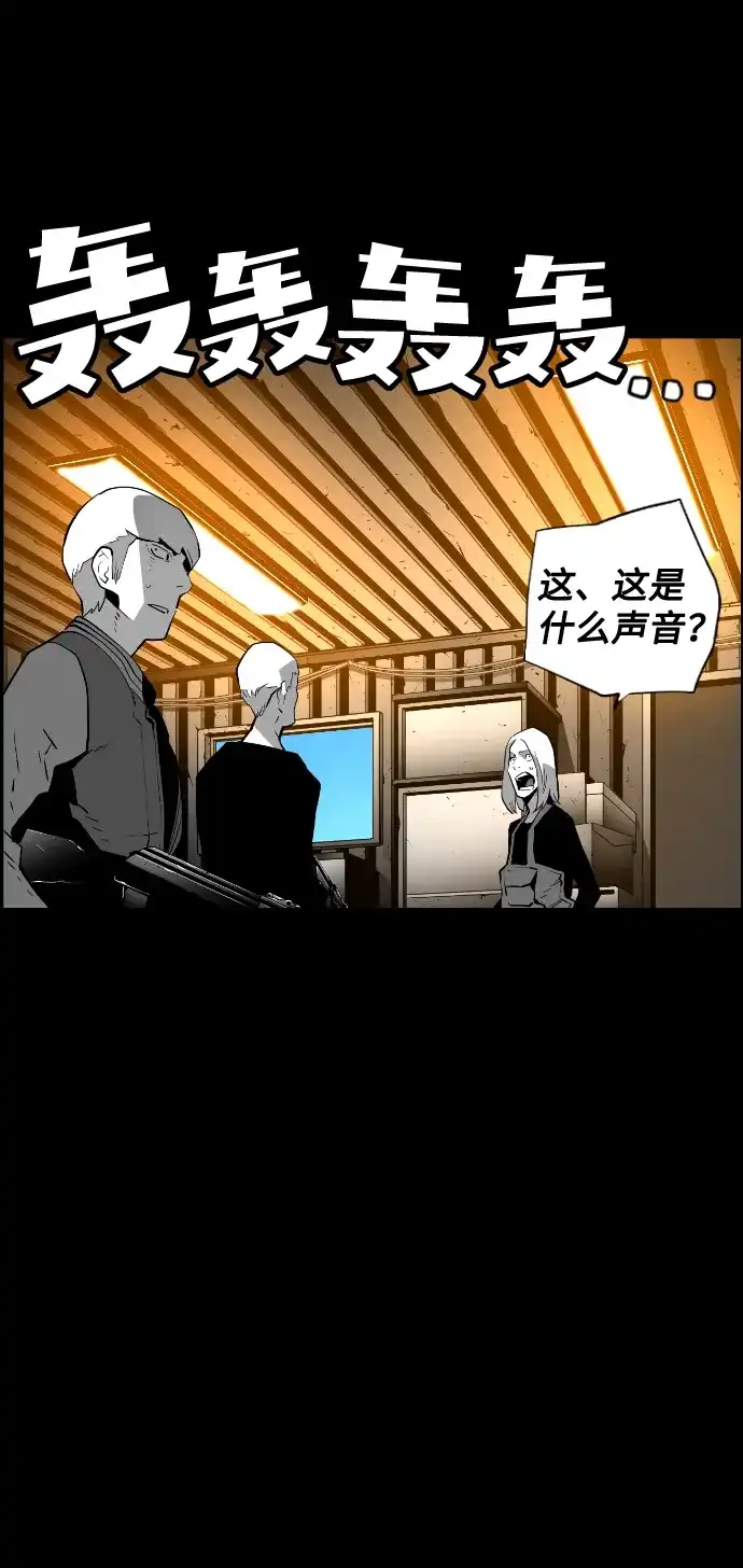 《极限拯救》[第2季] 第11话 第7页