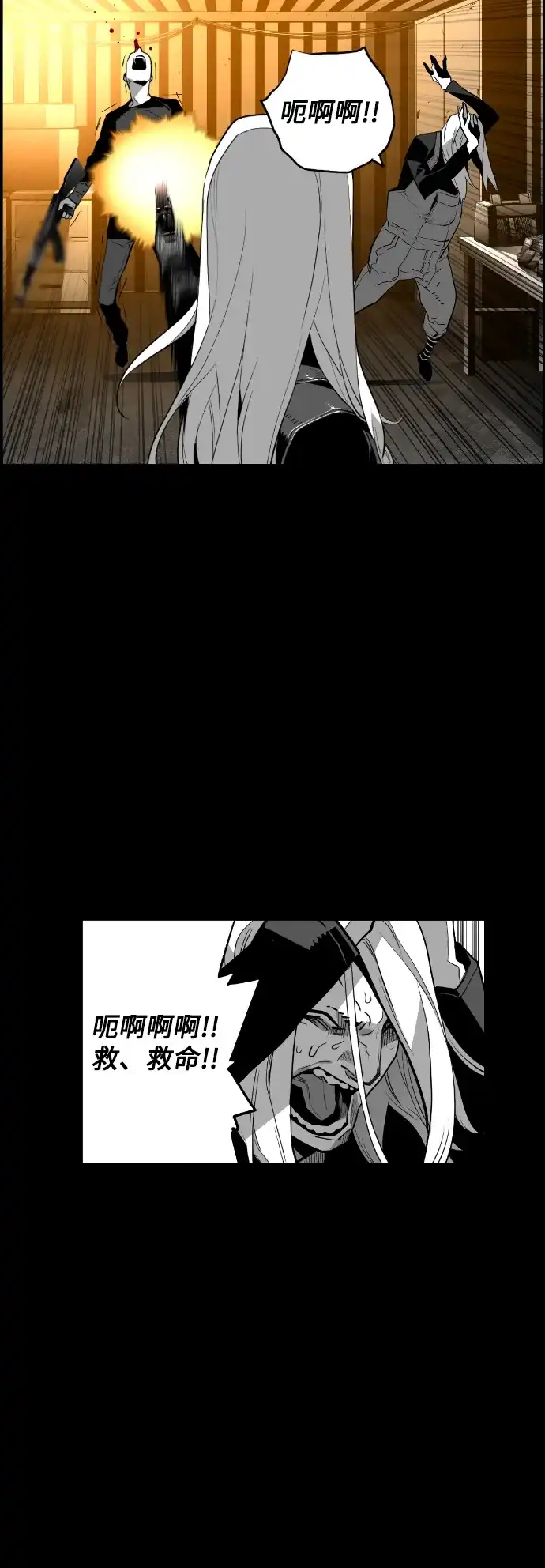 《极限拯救》[第2季] 第11话 第13页