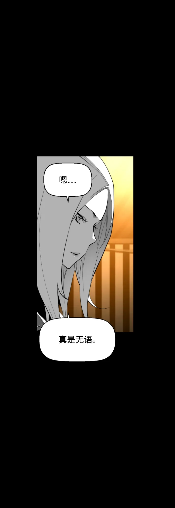 《极限拯救》[第2季] 第11话 第30页