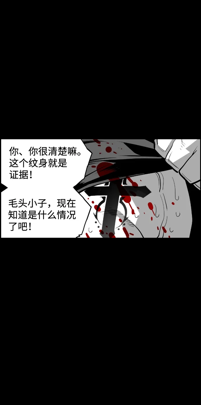 《极限拯救》[第2季] 第11话 第43页
