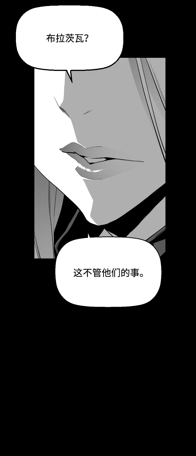 《极限拯救》[第2季] 第11话 第20页