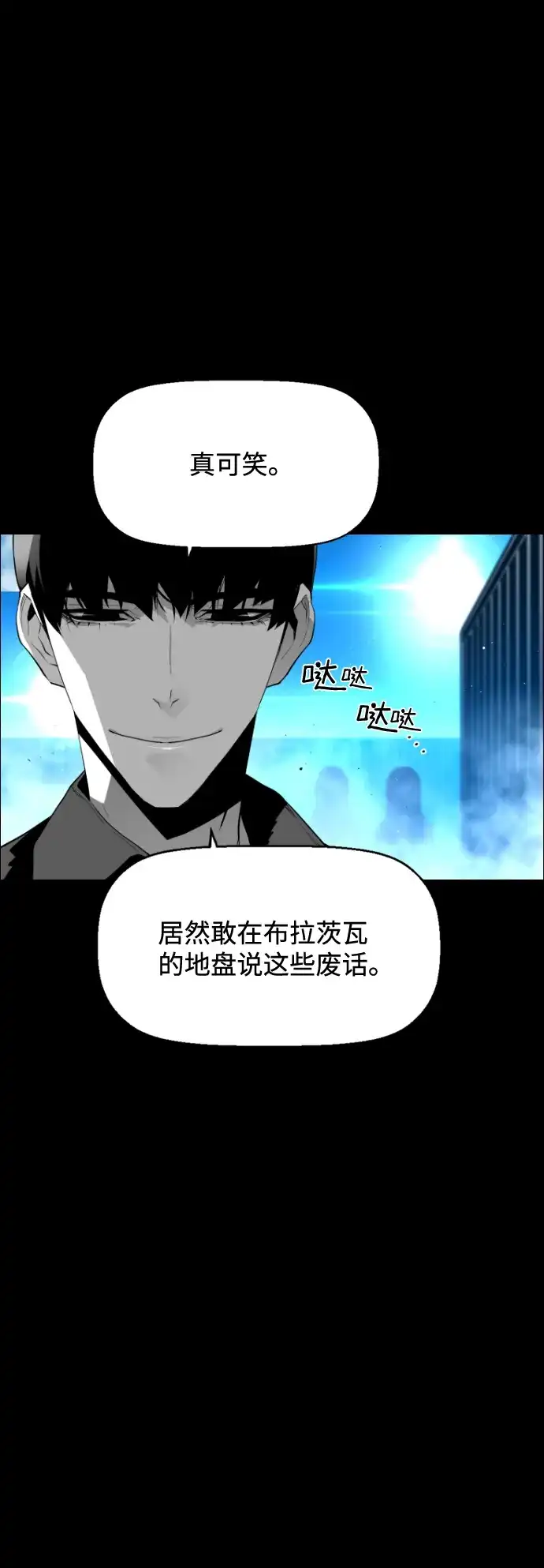 《极限拯救》[第2季] 第11话 第45页