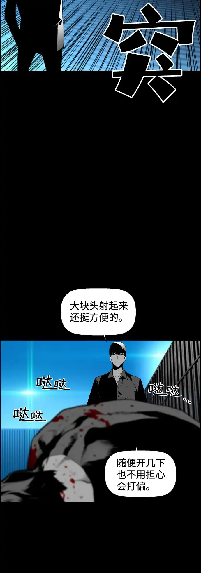 《极限拯救》[第2季] 第11话 第40页