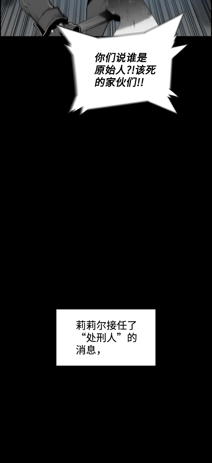 《极限拯救》[第2季] 第12话 第33页