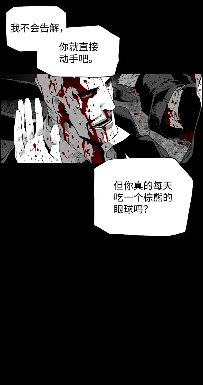 《极限拯救》[第2季] 第12话 第37页