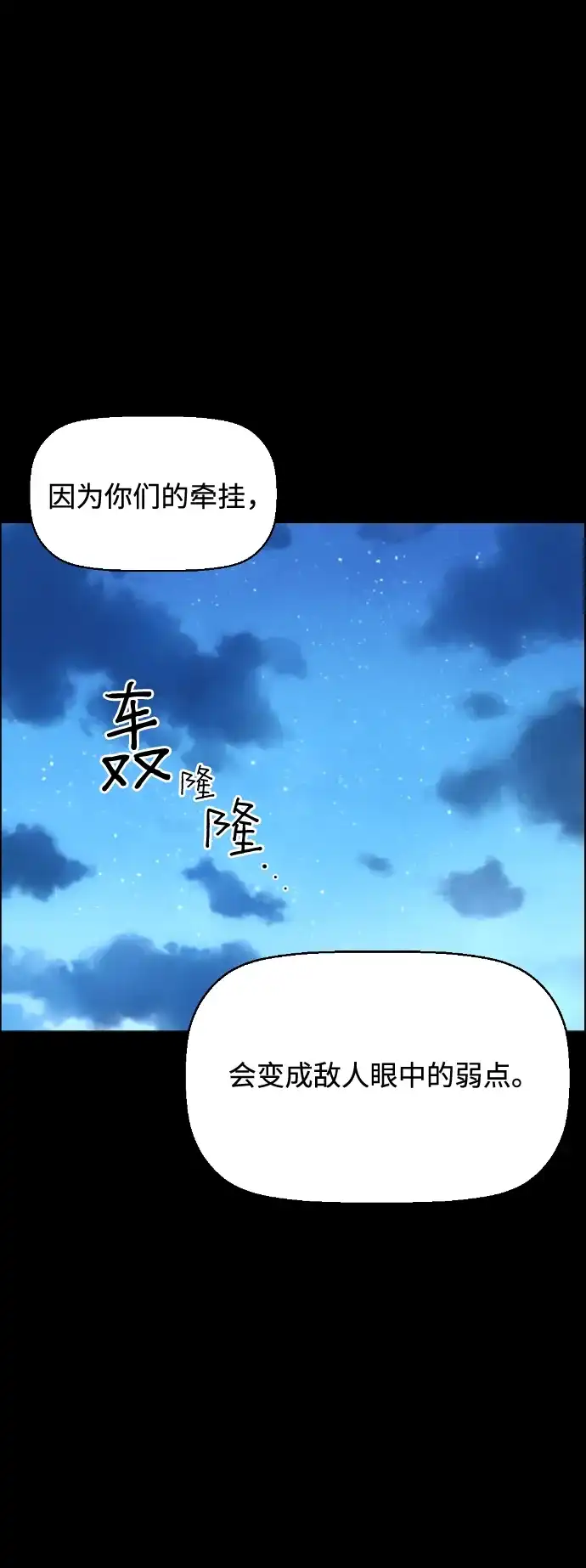 《极限拯救》[第2季] 第12话 第27页