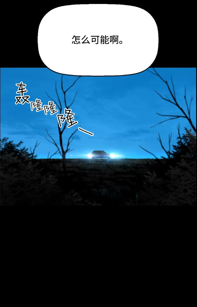 《极限拯救》[第2季] 第12话 第15页