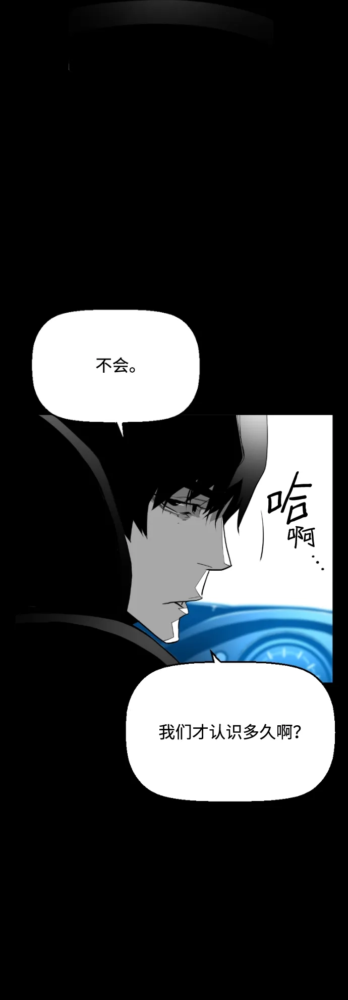 《极限拯救》[第2季] 第12话 第25页